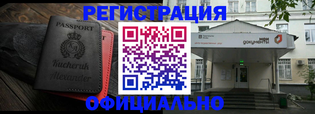 прописка для кредита в Тынде