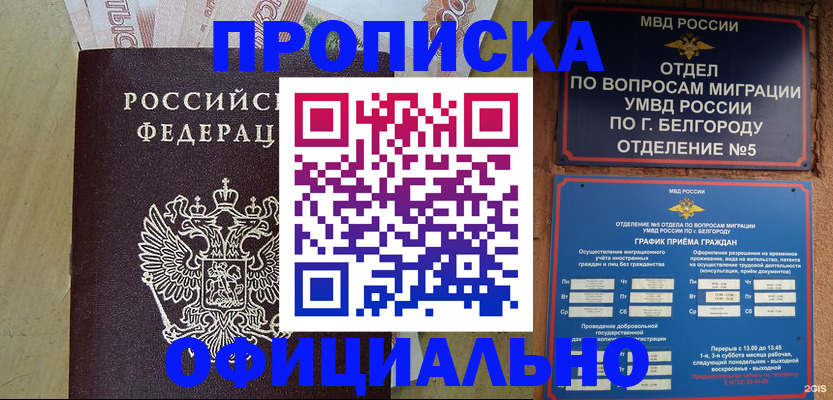регистрация для школы в Тынде